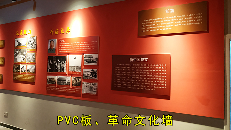 中国革命文化墙 爱国教育主题 PVC材质 哑面